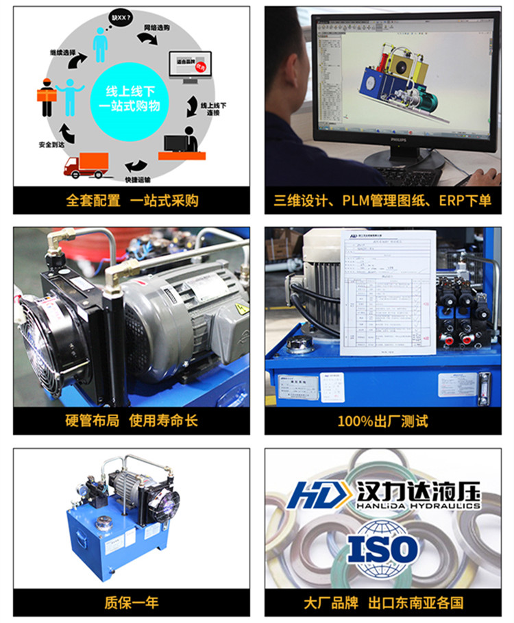 漢力達非標(biāo)液壓系統(tǒng)優(yōu)勢.jpg