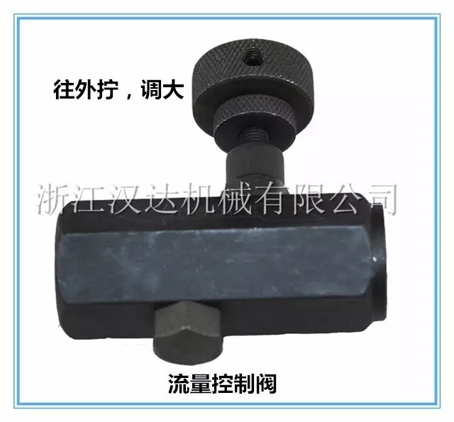 流量控制閥